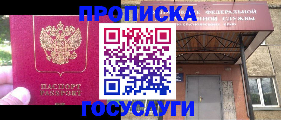 прописка поиск в Ставропольском крае