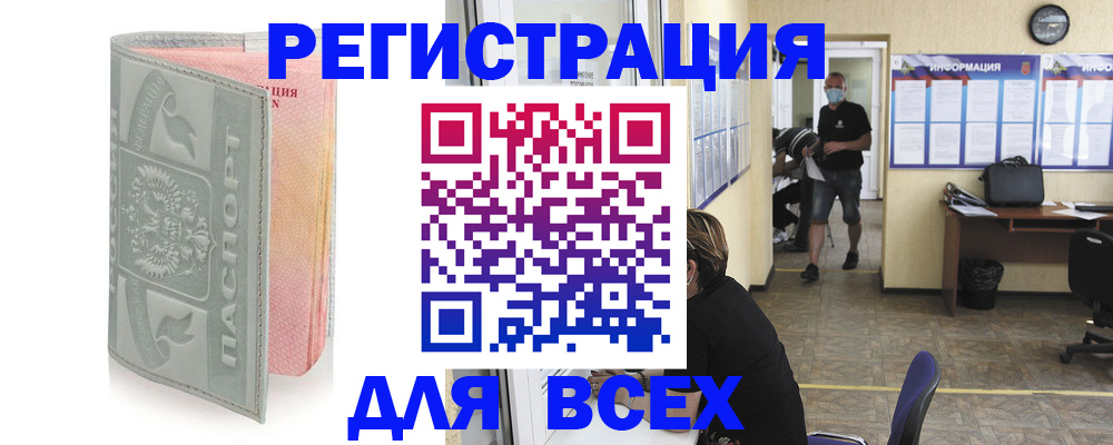 где прописаться в Ставропольском крае